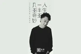 专访│陈奕迅：人生一半多，几多奇妙图片