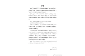 李雪琴回应被中消协点名：只作为嘉宾，对数据上操作不知情图片