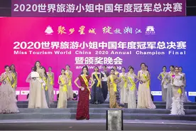 2020世界旅游小姐中国总决赛在铜官窑古镇圆满落幕图片