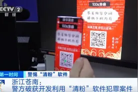 紧急提醒！微信“清粉”，千万别再用了图片