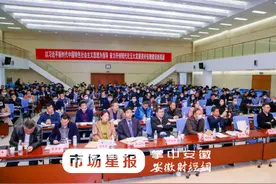 安徽教育出版社成功举办“第八届百鸣名校校长论坛”-安徽图片