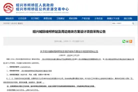 绍兴城际线柯桥站位置定了 就在这儿图片