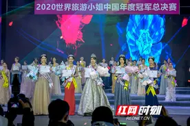 2020世界旅游小姐中国总决赛惊艳星城 内蒙古姑娘夺冠图片