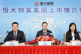 恒大物业经营状况曝光！上市发行16.2亿股，代码6666图片