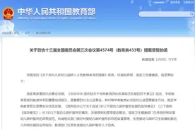 幼儿园纳入义务教育？教育部回应了图片