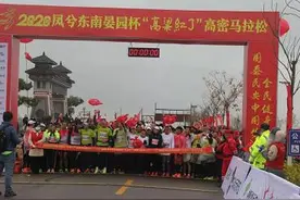 开跑！潍坊高密市2020“高粱红了”马拉松来喽图片
