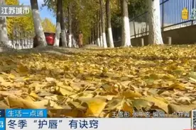 舔嘴唇、撕唇皮……冬季护唇务必改掉这些“强迫症”图片