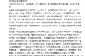 普陀山“天价便饭”事件反转，白岩松：这黑的还真不是店图片