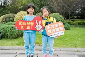 超级园长爸爸冲呀！杭州这位男园长跑杭马传递“男孩精神”图片