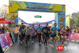 “奔跑江苏”2020南京牛首山山地四分马热力开跑图片