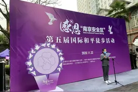 83年前，这片安全区温暖了南京城的至暗时刻图片