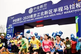 中信银行·2020南京江北新区半程马拉松盛大开跑图片