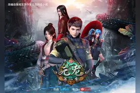 B站国创大会：原创IP引领中国创造，多元内容打造全民动画图片
