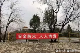 英雄山风景区，冬季防火人人有责图片