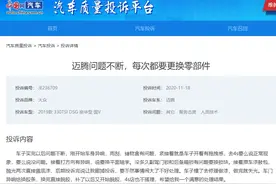 迈腾车主购车仅1年多 毛病不间断、跑了20几次4S店图片