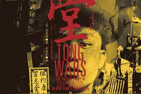 刘丁一读《堂斗》︱“天地会”在纽约图片