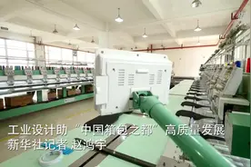 工业设计助“中国箱包之都”高质量发展视频封面
