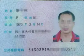 在外务工男子奔波1000多公里回老家证明“我是我”图片