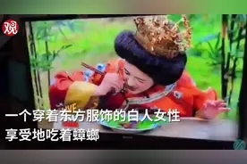“武则天”吃蟑螂？澳儿童频道播丑化中国人节目，这可不是什么“开玩笑”图片