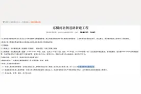 张家港多个市政工程招标限定本地企业，律师：不合理不合法图片