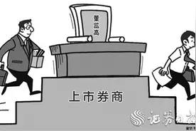 年内超八成上市券商近百位董监高调整 6家迎“新掌门”图片