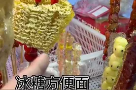 在东北万物皆可冰糖葫芦：冰糖方便面、冰糖鸡爪、冰糖羊肉串图片