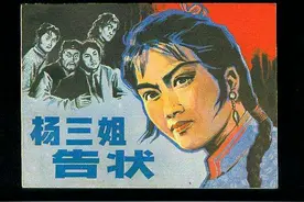耿二姐告状——上世纪六十年代边城丹东一桩阴谋杀妻案始末图片
