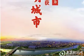 “全国文明城市”是牌子，也是镜子图片