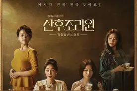 生孩子的耻辱&疼痛，这部韩剧只说出了皮毛图片