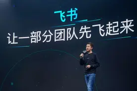 字节跳动借飞书入局在线办公，能否挑战钉钉、企业微信地位？图片