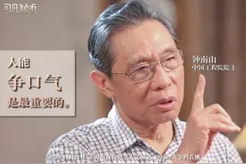 钟南山、李兰娟先后亮相《可凡倾听》，医者担当敢医敢言背后中国传统知识分子风骨的因，都在他们的人生中图片