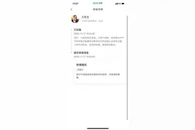 “情色陷阱”招聘追踪：BOSS直聘已冻结涉事招聘账号图片