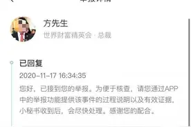 “情色陷阱”招聘追踪：BOSS直聘已冻结涉事招聘账号图片