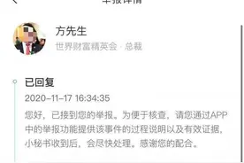 “情色陷阱”招聘追踪：BOSS直聘已冻结涉事招聘账号图片