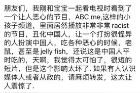 “武则天”吃蟑螂？澳大利亚儿童节目频频丑化中国人图片