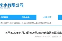 今天，福州市区多处停水！最长达15小时图片