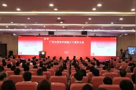 奋力创建一流创新型大学——广州大学举行合并组建20周年大会图片