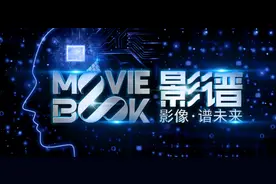 资方阵容再添国家队 影谱科技完成新一轮增资图片