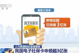 电子社保卡您申领了吗？关于电子社保卡，这些事儿您得知道图片
