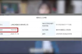 富二代博主曹译文父亲公司再成被执行人，执行标的超143万视频封面