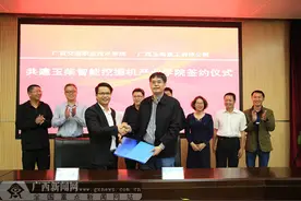 玉柴重工与广西交院共建玉柴智能挖掘机产业学院图片