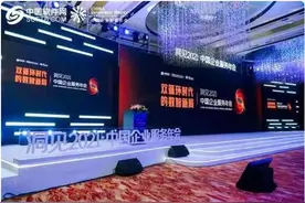 演绎数智加速度 洞见2021中国企业服务年会盛大召开图片