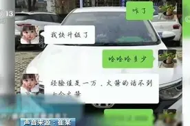 男子挪用59万公款打赏九秀直播主播，平台多次受罚图片
