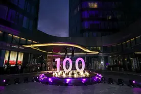 皇冠假日酒店品牌入华30周年 第100家酒店正式开业图片