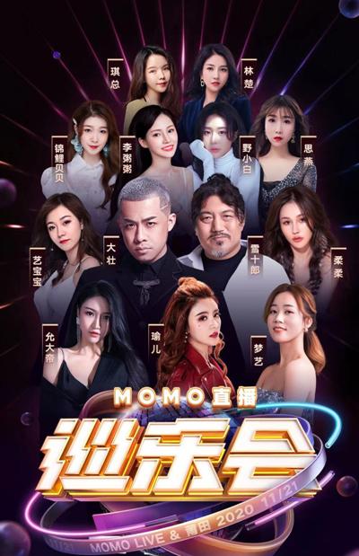 酷狗音乐如何分享到陌陌（致力直播造星）