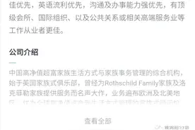 招聘网站里的情色陷阱：招助理实为“拉皮条”图片