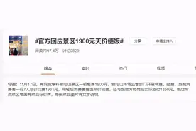 “天价便饭”事件反转！看完当地22家饭店菜价表，一目了然图片
