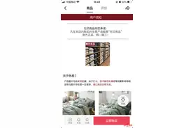 消费者某短视频平台上买到“无印良品”后懵了：我到底买的哪个“无印良品”？图片