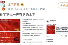 写警察耽美文还自认为是在“展现他们的正义形象”？作者道歉图片