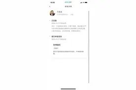 BOSS直聘回应“情色陷阱”招聘：全平台已开展严格排查图片